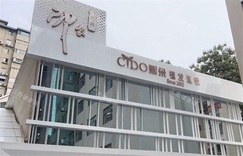 南京植發正規醫院排名：涵蓋熙朵、大麥微針、新生、碧蓮盛等技術推薦選！